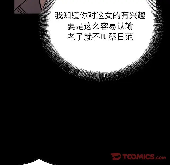 经纪人[顶通]韩漫全集-第 79 话无删减无遮挡章节图片 