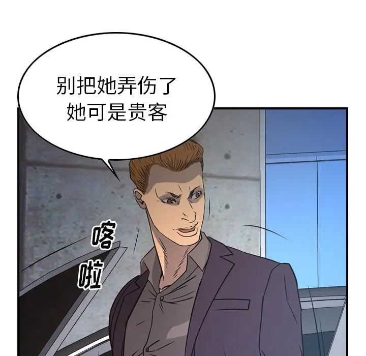 经纪人[顶通]韩漫全集-第 79 话无删减无遮挡章节图片 
