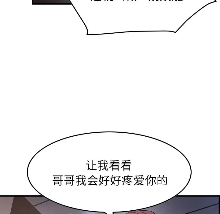经纪人[顶通]韩漫全集-第 79 话无删减无遮挡章节图片 