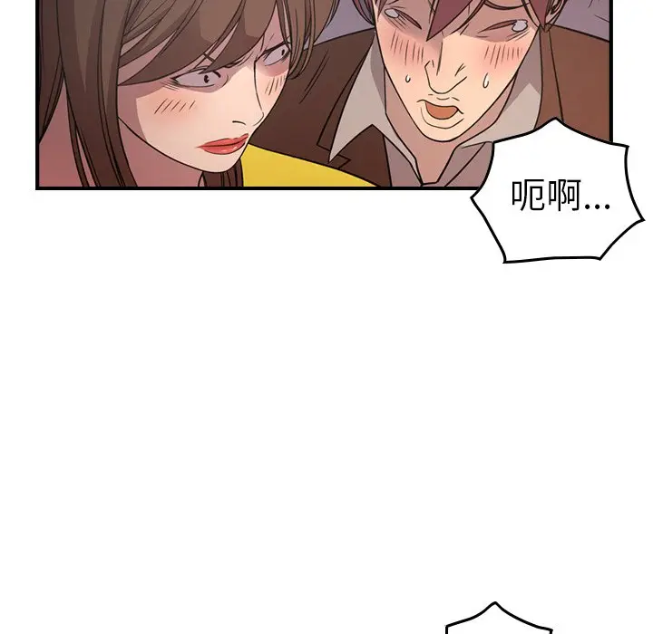 经纪人[顶通]韩漫全集-第 79 话无删减无遮挡章节图片 