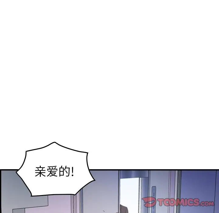 经纪人[顶通]韩漫全集-第 79 话无删减无遮挡章节图片 