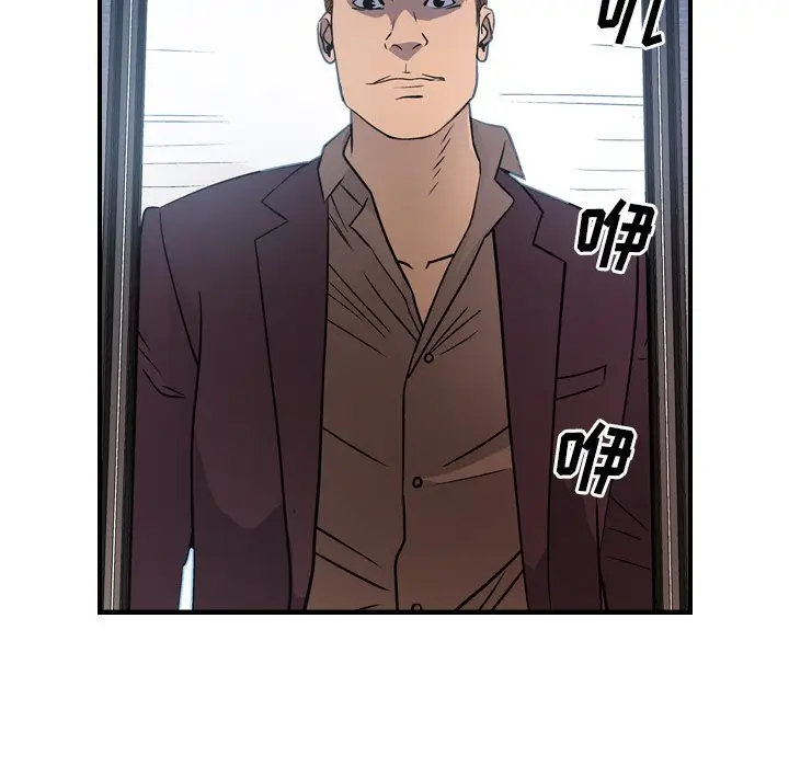经纪人[顶通]韩漫全集-第 79 话无删减无遮挡章节图片 