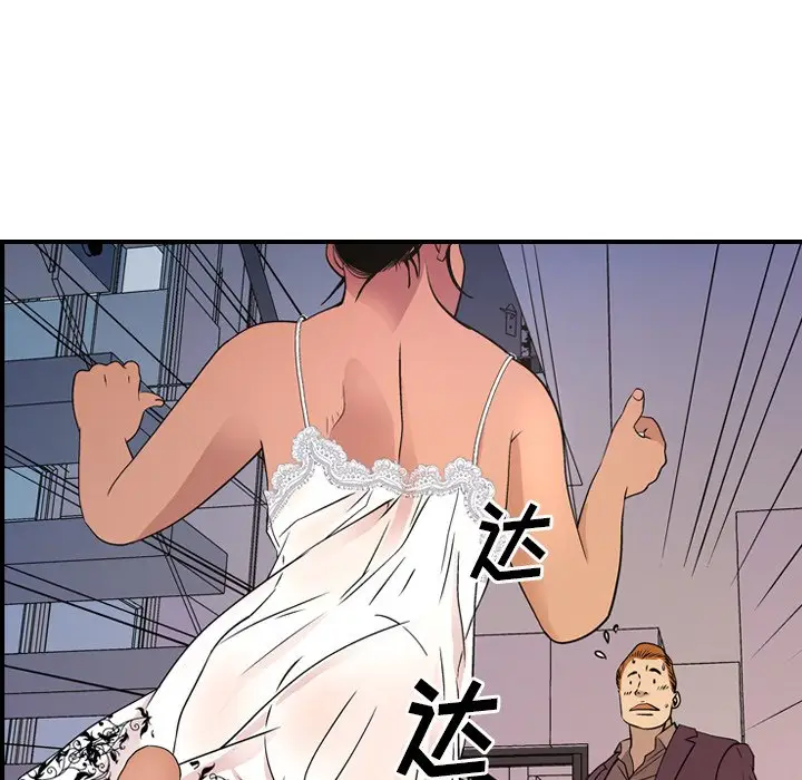 经纪人[顶通]韩漫全集-第 79 话无删减无遮挡章节图片 