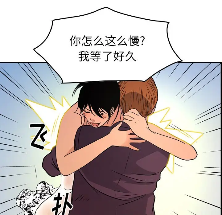 经纪人[顶通]韩漫全集-第 79 话无删减无遮挡章节图片 
