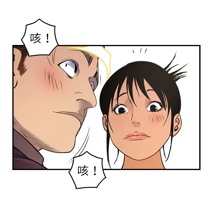 经纪人[顶通]韩漫全集-第 79 话无删减无遮挡章节图片 