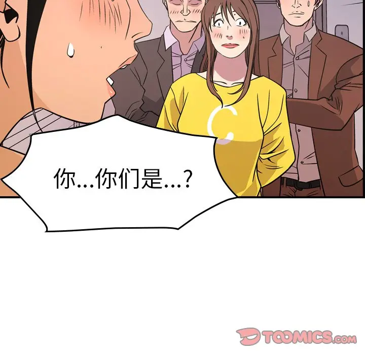 经纪人[顶通]韩漫全集-第 79 话无删减无遮挡章节图片 