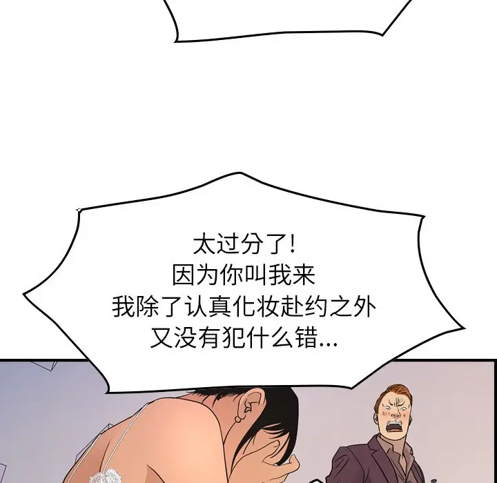 经纪人[顶通]韩漫全集-第 79 话无删减无遮挡章节图片 
