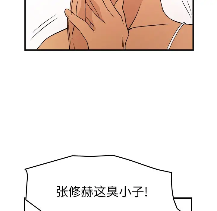 经纪人[顶通]韩漫全集-第 79 话无删减无遮挡章节图片 