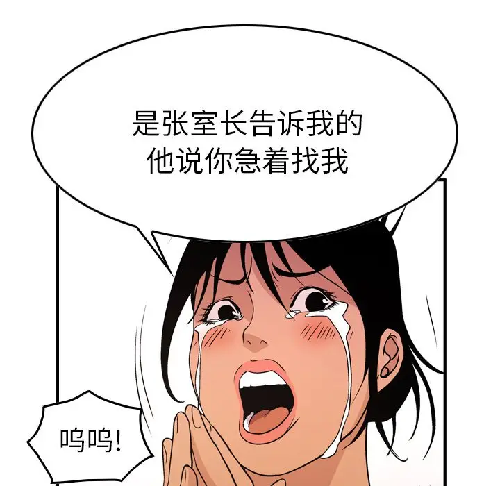 经纪人[顶通]韩漫全集-第 79 话无删减无遮挡章节图片 