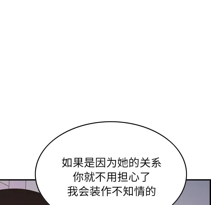 经纪人[顶通]韩漫全集-第 79 话无删减无遮挡章节图片 