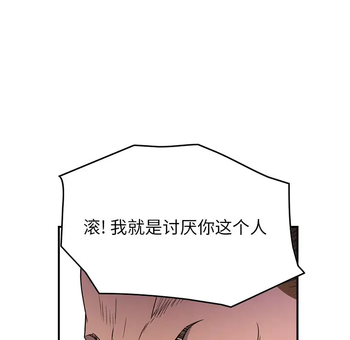 经纪人[顶通]韩漫全集-第 79 话无删减无遮挡章节图片 