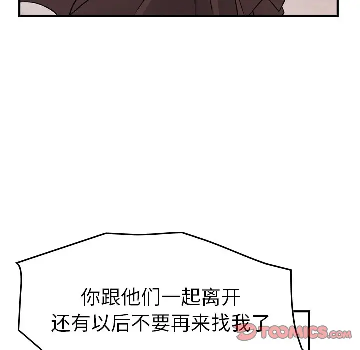 经纪人[顶通]韩漫全集-第 79 话无删减无遮挡章节图片 