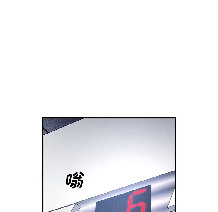 经纪人[顶通]韩漫全集-第 79 话无删减无遮挡章节图片 
