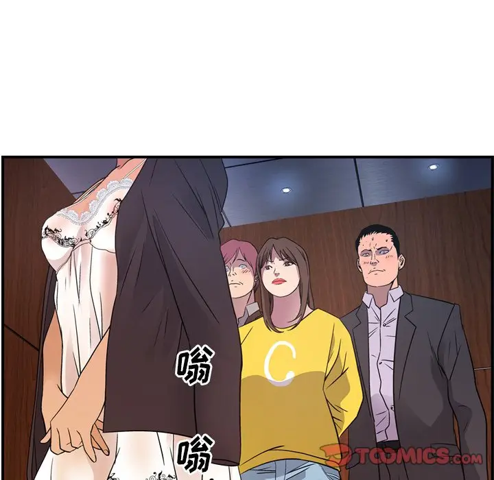 经纪人[顶通]韩漫全集-第 79 话无删减无遮挡章节图片 
