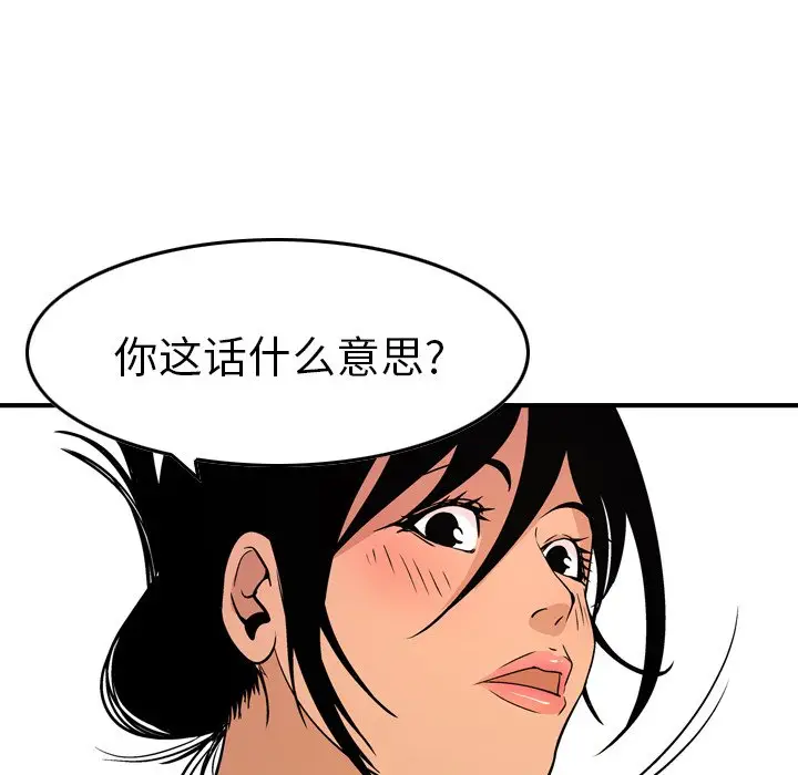 经纪人[顶通]韩漫全集-第 79 话无删减无遮挡章节图片 