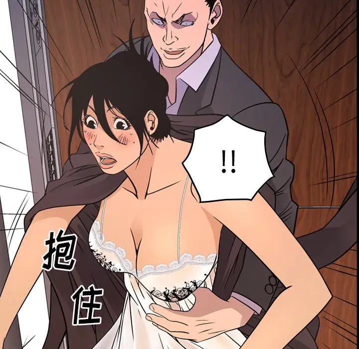 经纪人[顶通]韩漫全集-第 79 话无删减无遮挡章节图片 