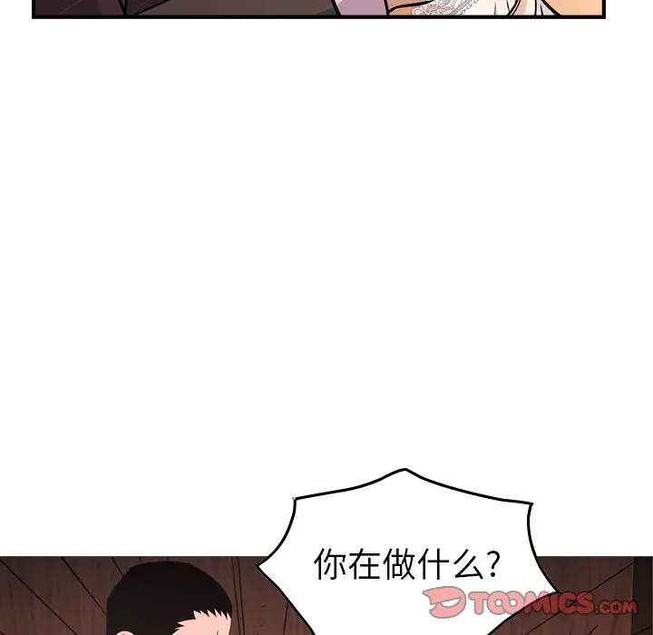 经纪人[顶通]韩漫全集-第 79 话无删减无遮挡章节图片 