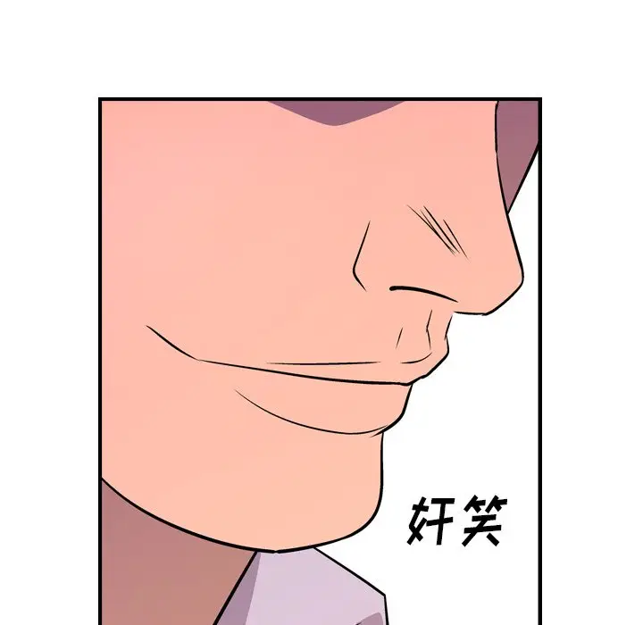 经纪人[顶通]韩漫全集-第 79 话无删减无遮挡章节图片 