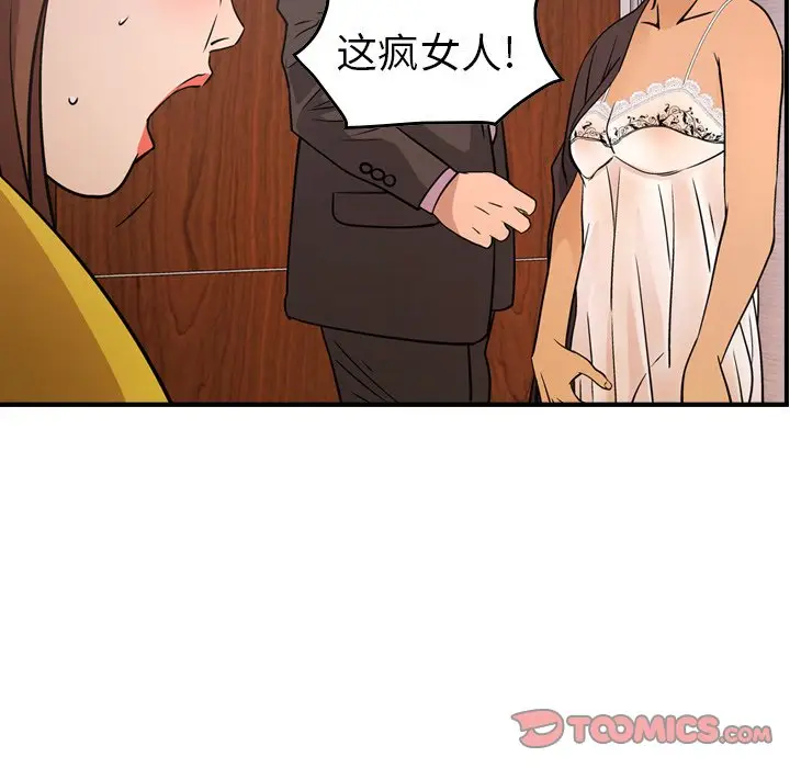 经纪人[顶通]韩漫全集-第 79 话无删减无遮挡章节图片 