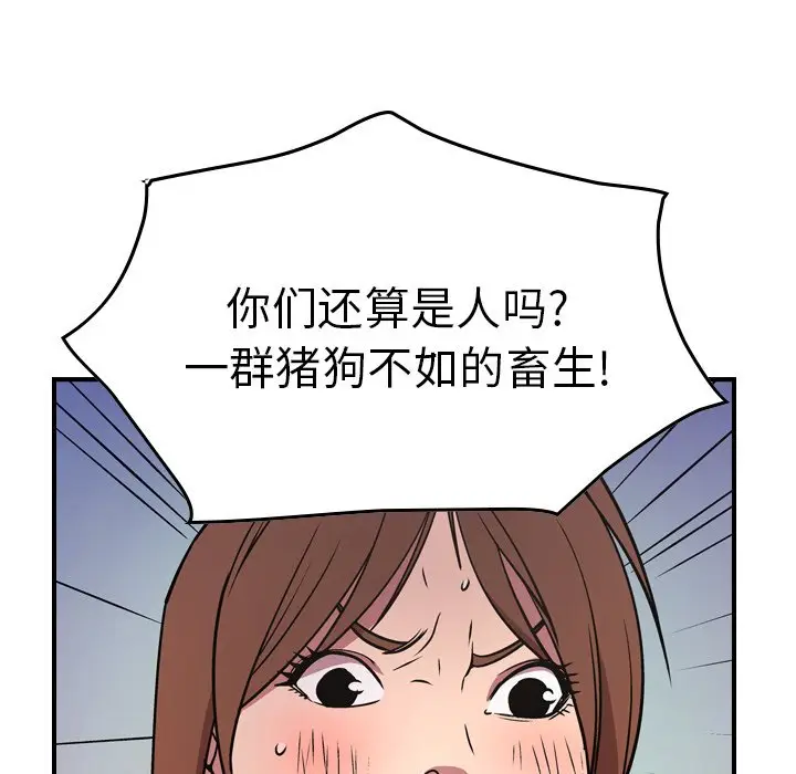 经纪人[顶通]韩漫全集-第 79 话无删减无遮挡章节图片 