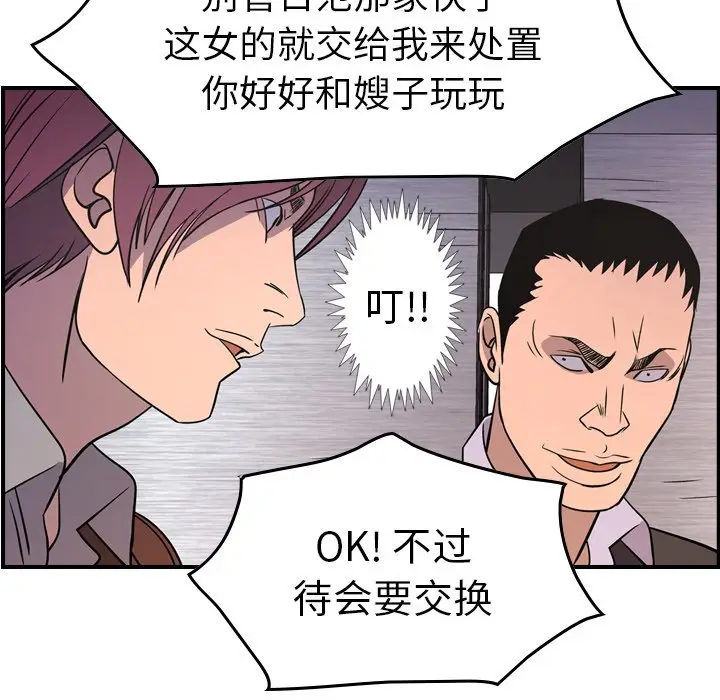 经纪人[顶通]韩漫全集-第 79 话无删减无遮挡章节图片 
