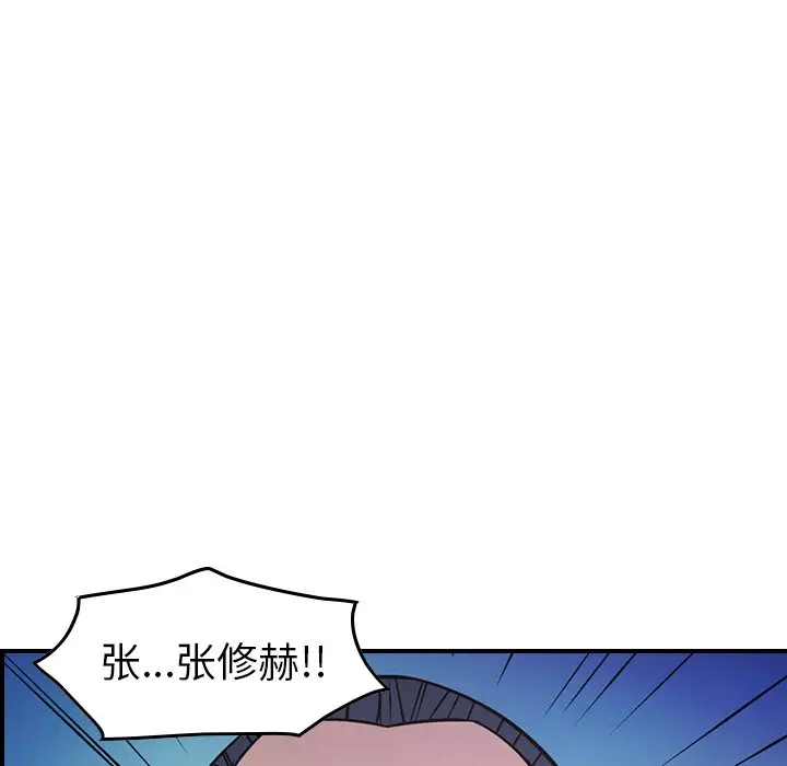 经纪人[顶通]韩漫全集-第 79 话无删减无遮挡章节图片 