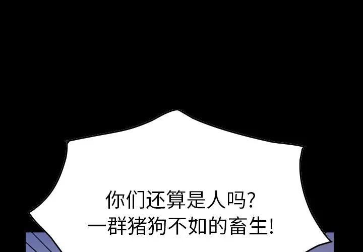 经纪人[顶通]韩漫全集-第 80 话无删减无遮挡章节图片 