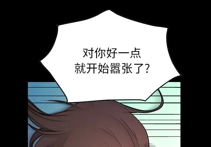 经纪人[顶通]韩漫全集-第 80 话无删减无遮挡章节图片 