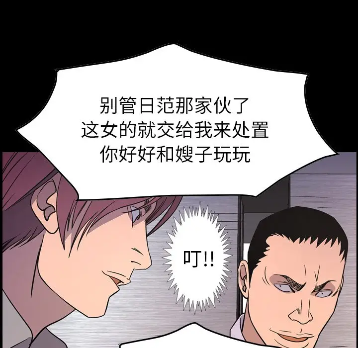 经纪人[顶通]韩漫全集-第 80 话无删减无遮挡章节图片 
