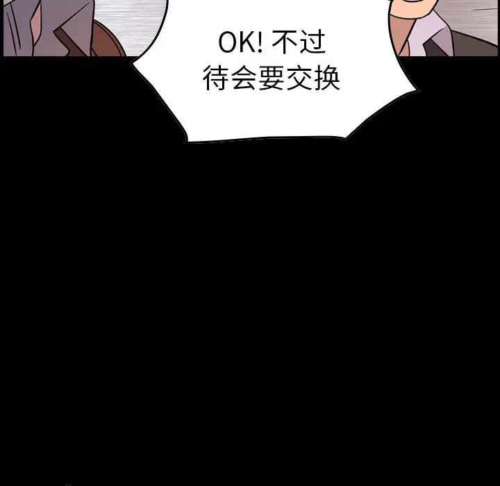 经纪人[顶通]韩漫全集-第 80 话无删减无遮挡章节图片 