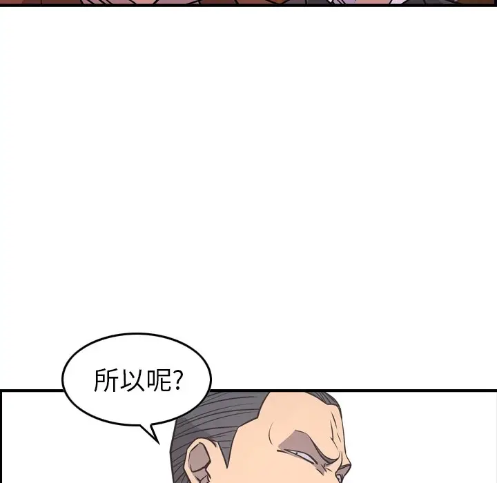经纪人[顶通]韩漫全集-第 80 话无删减无遮挡章节图片 