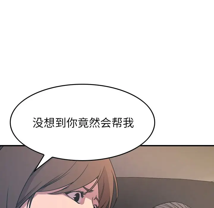 经纪人[顶通]韩漫全集-第 80 话无删减无遮挡章节图片 
