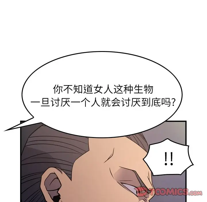 经纪人[顶通]韩漫全集-第 80 话无删减无遮挡章节图片 