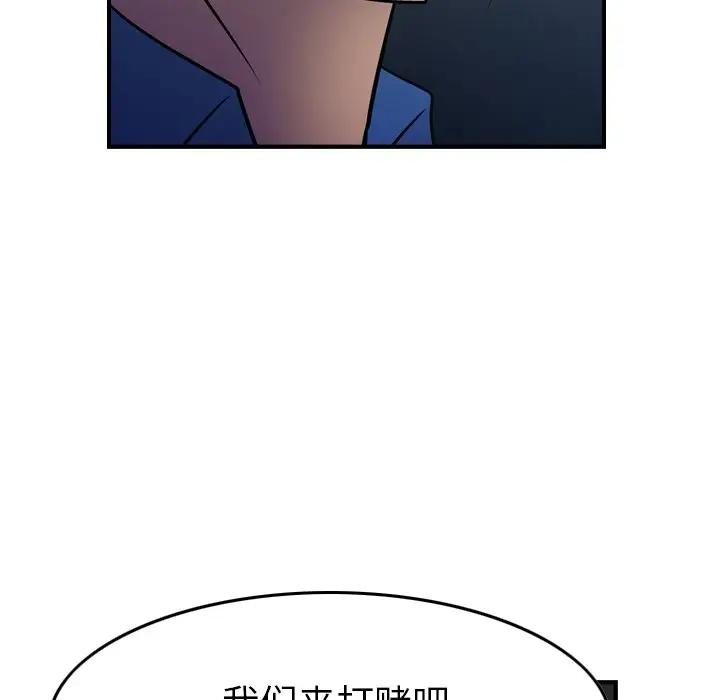 经纪人[顶通]韩漫全集-第 80 话无删减无遮挡章节图片 