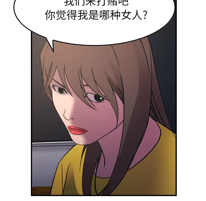 经纪人[顶通]韩漫全集-第 80 话无删减无遮挡章节图片 