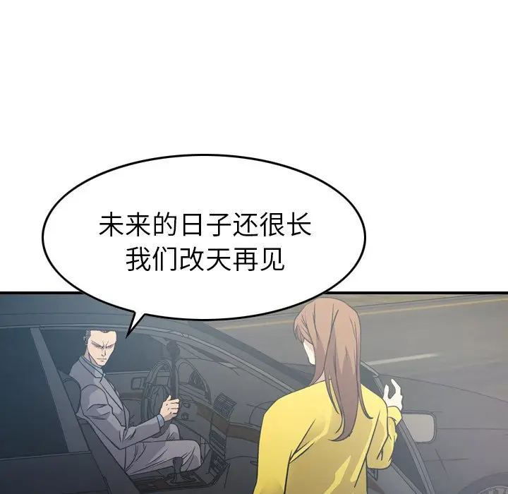 经纪人[顶通]韩漫全集-第 80 话无删减无遮挡章节图片 