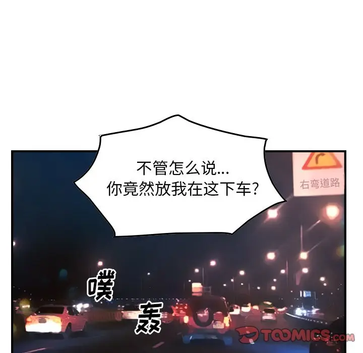 经纪人[顶通]韩漫全集-第 80 话无删减无遮挡章节图片 