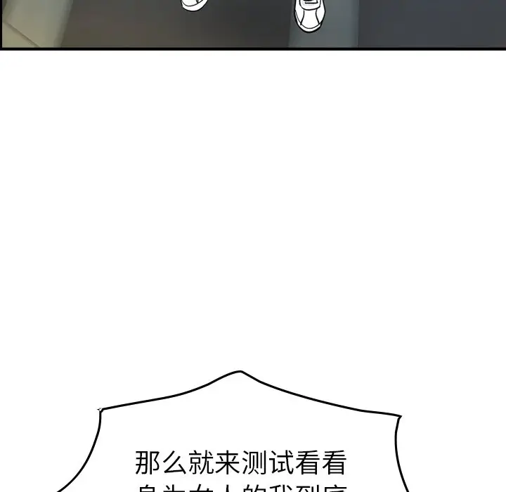 经纪人[顶通]韩漫全集-第 80 话无删减无遮挡章节图片 