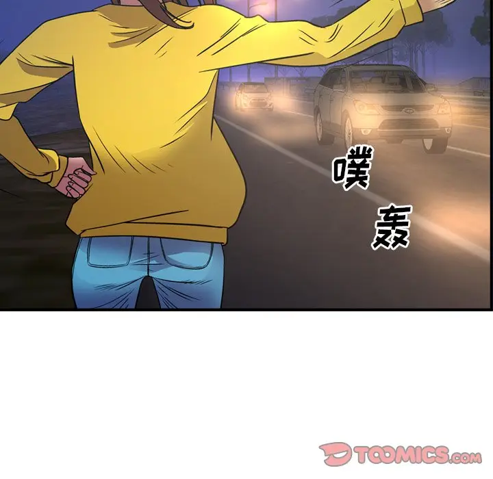 经纪人[顶通]韩漫全集-第 80 话无删减无遮挡章节图片 