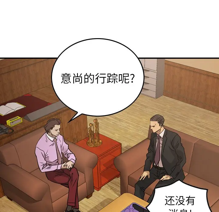 经纪人[顶通]韩漫全集-第 80 话无删减无遮挡章节图片 