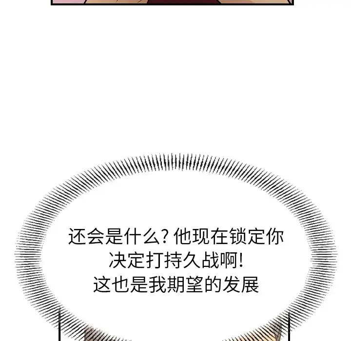 经纪人[顶通]韩漫全集-第 80 话无删减无遮挡章节图片 