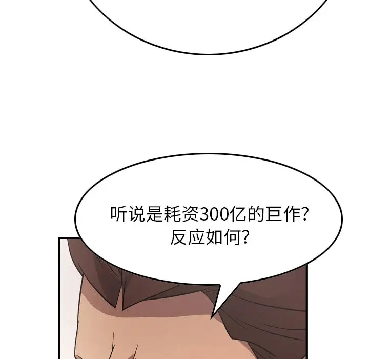 经纪人[顶通]韩漫全集-第 80 话无删减无遮挡章节图片 
