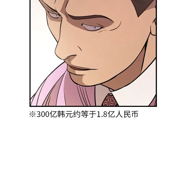 经纪人[顶通]韩漫全集-第 80 话无删减无遮挡章节图片 