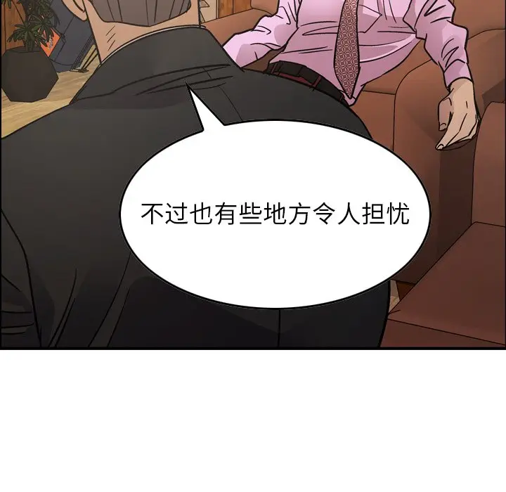 经纪人[顶通]韩漫全集-第 80 话无删减无遮挡章节图片 