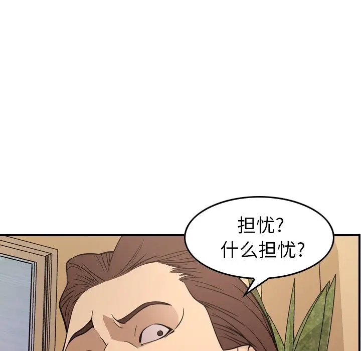 经纪人[顶通]韩漫全集-第 80 话无删减无遮挡章节图片 