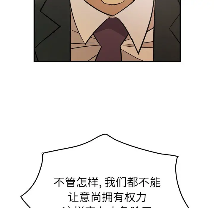 经纪人[顶通]韩漫全集-第 80 话无删减无遮挡章节图片 