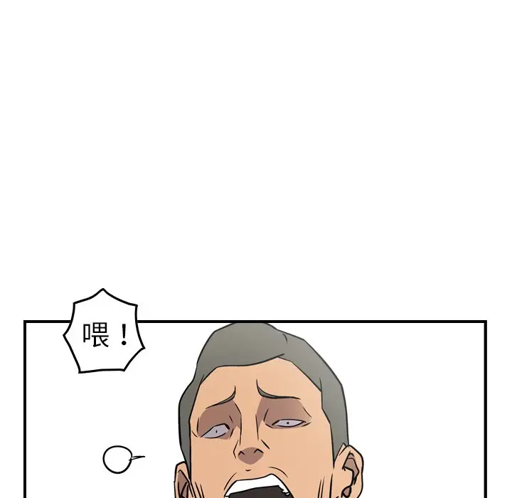 经纪人[顶通]韩漫全集-第 80 话无删减无遮挡章节图片 