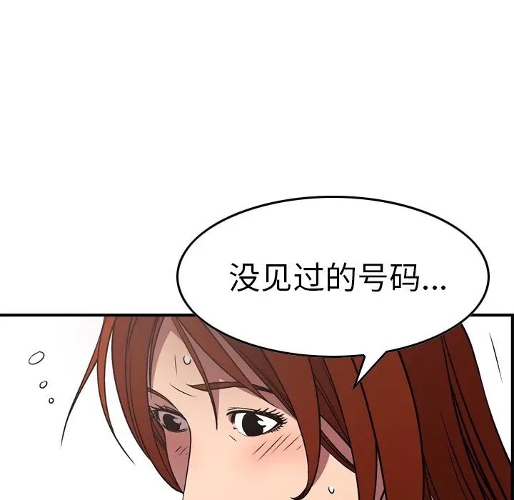 经纪人[顶通]韩漫全集-第 80 话无删减无遮挡章节图片 