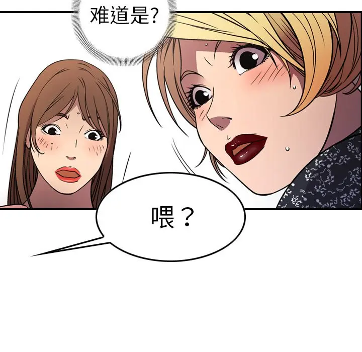 经纪人[顶通]韩漫全集-第 80 话无删减无遮挡章节图片 