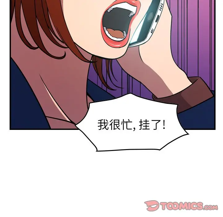 经纪人[顶通]韩漫全集-第 80 话无删减无遮挡章节图片 